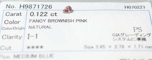 【１００円～】0.122ｃｔ 天然ダイヤ FANCY BROWNISH PINK（ナチュラルカラー）I1 ＰＳカット