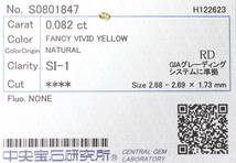 【１００円～】0.082ｃｔ 天然ダイヤ FANCY VIVID YELLOW（ナチュラルカラー）SI1_画像3