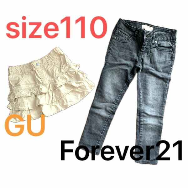 Forever21 GU 110cm 女の子　ジーンズ デニムパンツ ジーパン　ブラックデニム　黒　ベージュ　ミニスカート　セット