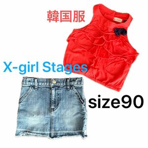 エックスガール　韓国服　90センチ　2T 女の子 デニム キッズ トップス　ボトムス ミニスカート　ノースリーブ　まとめ売り　赤