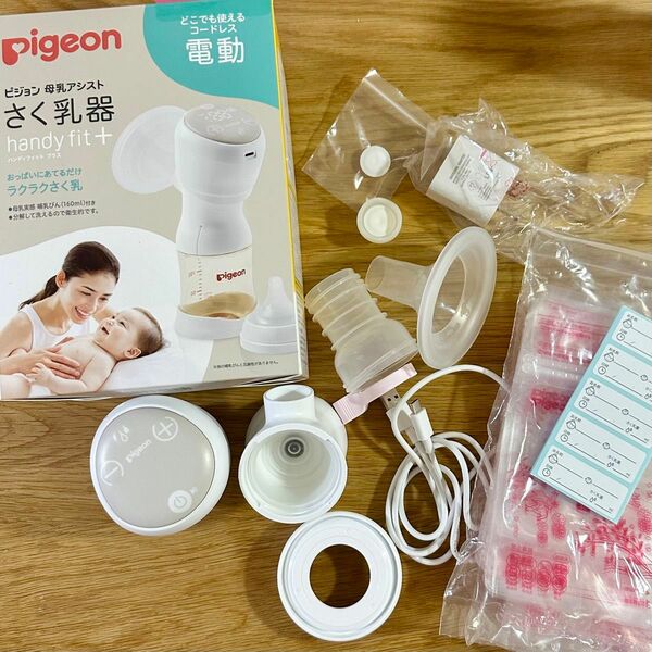 ピジョン Pigeon 電動搾乳器　母乳パッド　母乳フリーザーパック