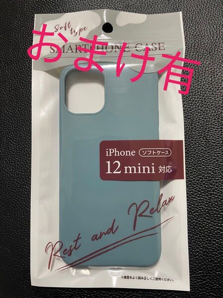 iPhone12miniケース 条件有偏光ガラスフィルムおまけ
