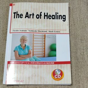 医療リハビリテーションを学ぶ学生のための総合英語　　The Art of Healing