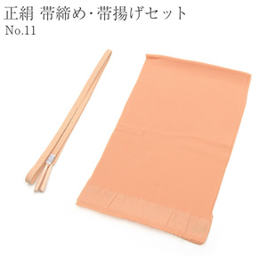 ☆着物タウン☆　平組帯締め 帯揚げ セット 正絹 平組 未使用 新品 No.11 オレンジ セット商品 obijime-00012-11