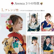 ☆着物タウン☆ 髪飾り 成人式 卒業式 Arenca No.8334 美和花 12点セット 03.赤 レッド kamikazari-00067_画像4