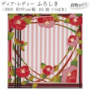 * kimono Town * have job tiareti-.... furoshiki two four width 97cm width 02..(...) pink furoshiki-00004