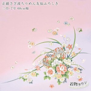 ☆着物タウン☆ 風呂敷 有職 正絹さざ波ちりめん友仙ふろしき ちりめん散策 二巾・7号 68cm幅 まりに花 furoshiki-00031