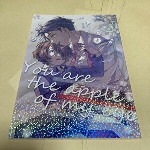 「You are the apple of my eye」ROT　ゲゲゲの鬼太郎　鬼太郎誕生 ゲゲゲの謎 同人誌　Ａ５ 76p