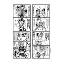 「環 2」 A5 　NA2　今茶　遊戯王　同人誌　武藤遊戯 海馬瀬人 アテム　Ｂ５ 32p_画像3