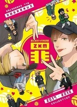 「罪人首狩り村再録集」 罪人首狩り村 ハイキュー同人誌　孤爪研磨 澤村大地 二口堅治_画像1