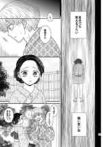 「夏風に花もゆる」ブルームーン 鬼滅の刃同人誌 我妻善逸×竈門禰豆子　92p_画像5