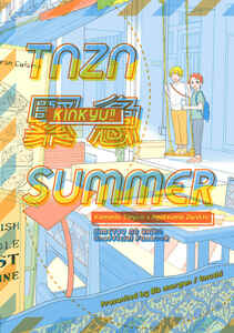 「TNZN緊急SUMMER」鬼滅の刃同人誌　竈門炭治郎×我妻善逸