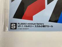 希少 PLAMAX minimum factory VF-1 デカール DXver. マクロス バルキリー_画像4