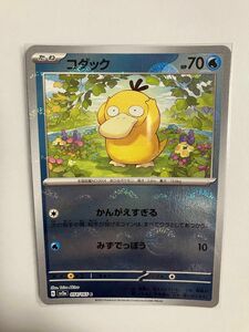 ポケモンカード ポケカ モンスターボール コダック sv2a 