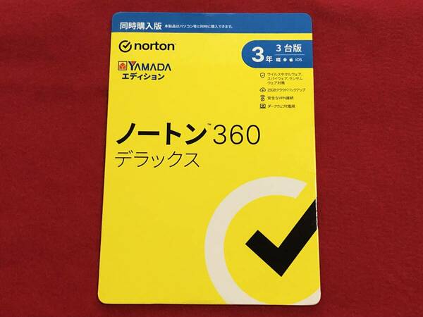 【送料無料】ノートン 360 デラックス 3年版 3台まで 未開封②