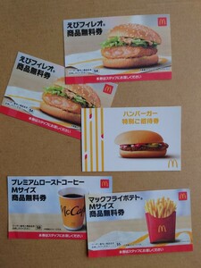 マクドナルド福袋（えび）