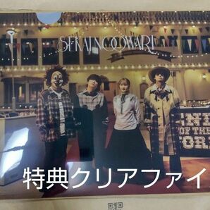 SEKAI NO OWARI　Nautilus　特典 クリアファイルのみ セカオワ