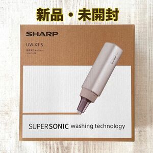 SHARP 超音波ウォッシャー UW-X1-S 最新モデル シャープ SUPER SONIC washing technology