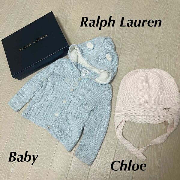 ラルフローレン　Ralph Lauren ベビー　赤ちゃん　女の子　水色　カーディガン　Chloe クロエ　ニット帽　セット　12M