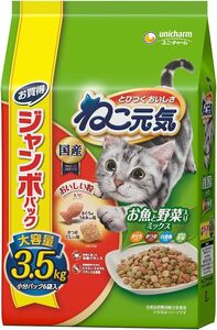 【ジャンボパック】ねこ元気 キャットフード ドライ お魚と野菜入りミックス まぐろ・かつお・白身魚・緑黄色野菜入り 3.5kg 国