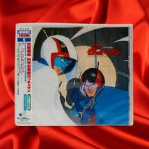 交響組曲 科学忍者隊ガッチャマン　CD　未開封品_画像1