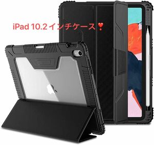 ★24h内発送★即購入OK★ iPad 第9/8/7世代 10.2インチ クリアケース ブラック 黒