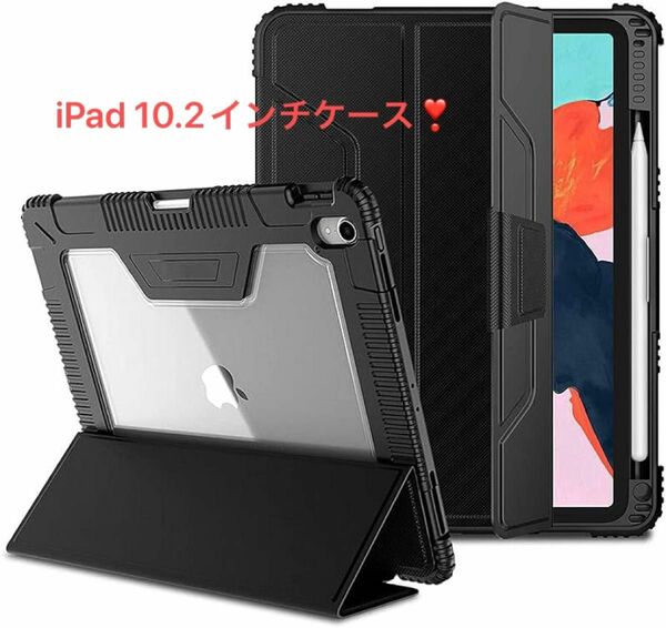 ★24h内発送★即購入OK★ iPad 第9/8/7世代 10.2インチ クリアケース ブラック 黒