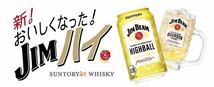 セブンイレブン ジムビーム ハイボール_画像2