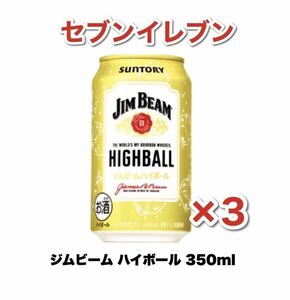 セブンイレブン ジムビーム ハイボール 酎ハイ 