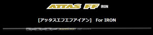 UST Mamiya(マミヤ) ATTAS FF 65/75/85/95 IRON (アッタス FF アイアン) リシャフト時スパイン調整無料 & 5本上のリシャフトで片道送料無料
