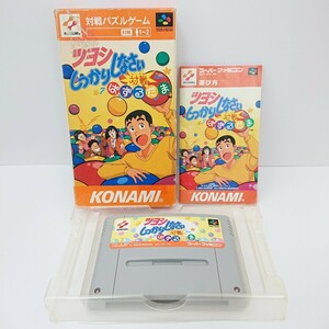 大量出品中♪【スーパーファミコン ⑩】Nintendo カセット『ツヨシしっかりしなさい 対戦ぱずるだま 外箱 取扱説明書』SFC コナミ ソフト