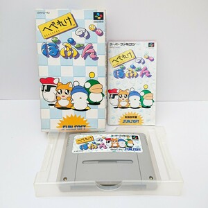 【スーパーファミコン ⑪】Nintendo カセット『へべれけのぽぷーん 外箱 取扱説明書』SFC ゲーム ソフト SUNSOFT ニンテンドー スーファミ