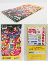 大量出品中【スーパーファミコン ⑮】Nintendo カセット『スーパー ボンバーマン ぱにっくボンバーW ワールド 箱説付』SFC カプコン ソフト_画像5