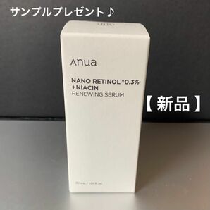 おまけ付き♪【新品・未開封】Anua公式 ナノレチノール0.3 ナイアシンリニューイングセラム 30ml 美容液 