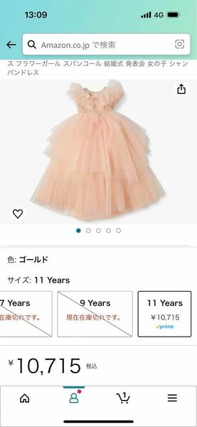 ガールズ ガールズドレス キッズドレス フラワーガール スパンコール 結婚式 発表会 女の子 シャンパンドレス