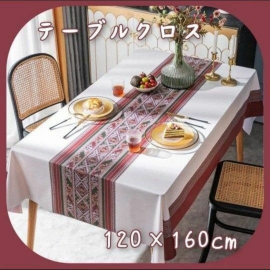 【2枚セット】120×160cm 赤系 テーブルクロス 撥水 PVC ビニール