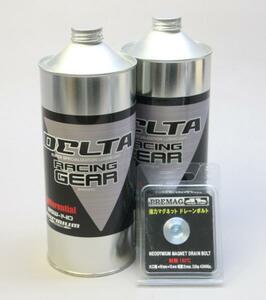 DELTA RACING デフオイル 85W-140 1Lｘ2+プレマグ付 86/BRZ ZN6 ZC6