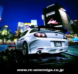 RE雨宮・RX-8(後期） リアバンパー D1 FRP 未塗装品D0-088030-055