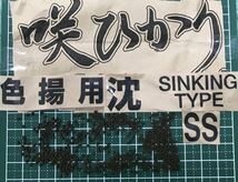 咲ひかり色揚げSS沈下1.7ミリ900グラム送料無料(金魚 らんちゅう 錦鯉 川魚タナゴ 熱帯魚 海水魚)キョーリン ひかり菌 スピルリナ入り 餌_画像1