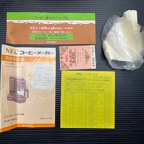 B96★【昭和レトロ アンティーク】美品箱付 NEC コーヒーメーカー ペーパーフィルター式 ドリップ式／N-610の画像5