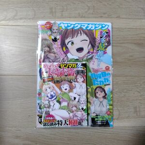 ヤンマガ コミケ103 クリアファイル 試し読み小冊子付き