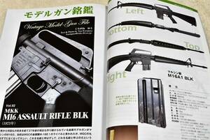 2010年5月号 M16 VP70 エンフィールド キンバー ルガー SCAR ウォーカー/ドラグーン タニオコバ GUN誌