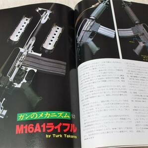 1981年6月号 ブラックホーク M16 MP5K PPK 月刊GUN誌の画像8