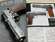 2007年11月号 APS 98k AR10 ステン SAA　GUN誌 _画像10