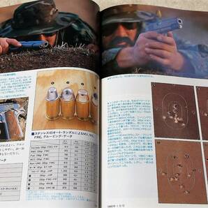 1985年1月号 コピーガバメント FN-FNC 月刊GUN誌の画像4