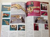 2004年8月号 モーゼルHSc AUG コクサイ 24k パイソン M10 P99 99式 月刊GUN誌 _画像7