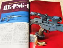 1986年12月号　M629　44マグナム　ガリル　PSG-1　月刊GUN誌_画像5