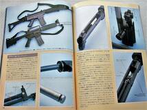 1985年1月号 コピーガバメント　FN-FNC　月刊GUN誌_画像7