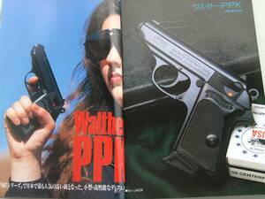 1995年5月号 日本の警察の新拳銃　PPK　WA　ブラックホーク357マグナム　月刊GUN誌