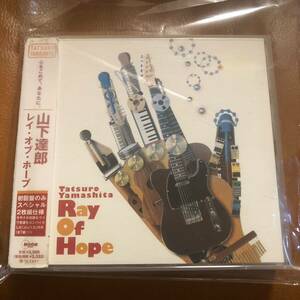 即決 山下達郎 Ray Of Hope 初回盤 2枚組 レイ・オブ・ホープ 2011年盤 WPCL-10964～5 ライブCD JOY1.5 ジョイ1.5 付